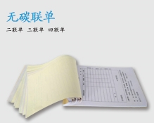 联单